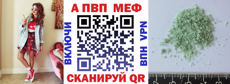 блэк спрут онион  хочу наркоту  Сковородино  Alfa_PVP кристаллы 
