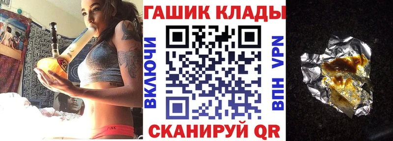 ГАШ VHQ  blacksprut как войти  Сковородино 
