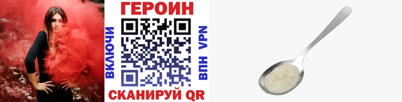 Героин гречка  Сковородино 