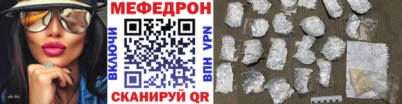Мефедрон мяу мяу  Сковородино 