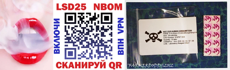 Марки 25I-NBOMe 1500мкг  Сковородино 